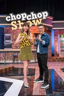 周末开麦吧剧照