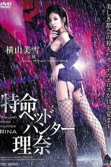 火焰视频《燃点》高清在线观看
